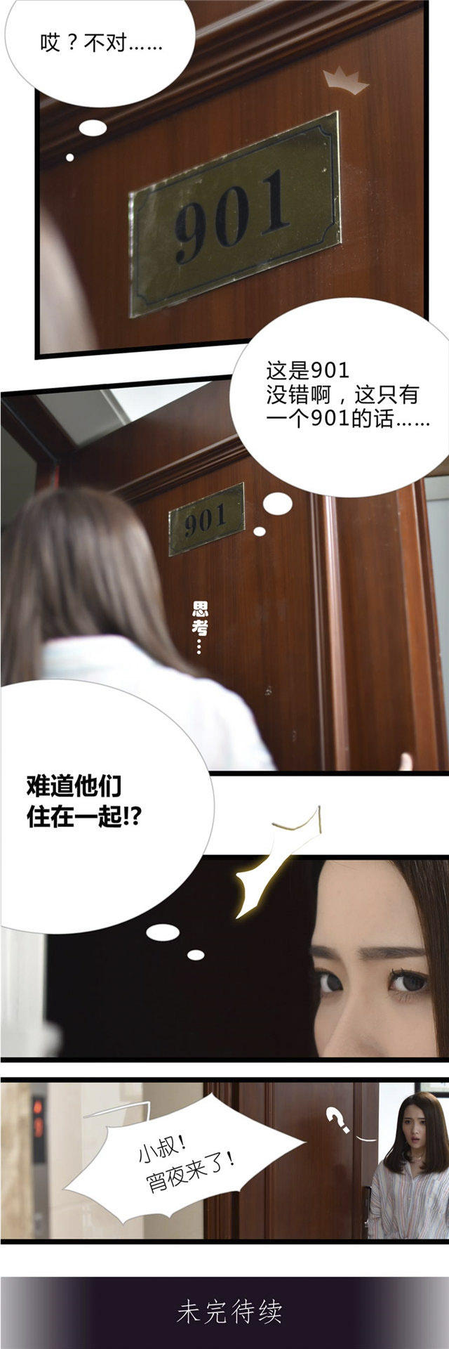 《指染成婚》漫画最新章节第4话免费下拉式在线观看章节第【1】张图片