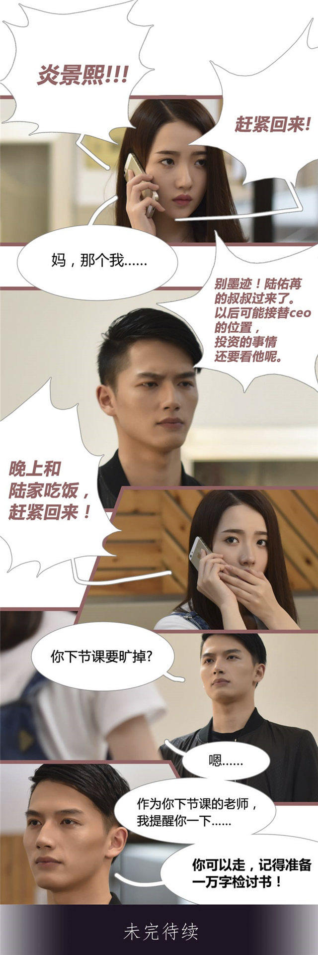 《指染成婚》漫画最新章节第8话免费下拉式在线观看章节第【2】张图片