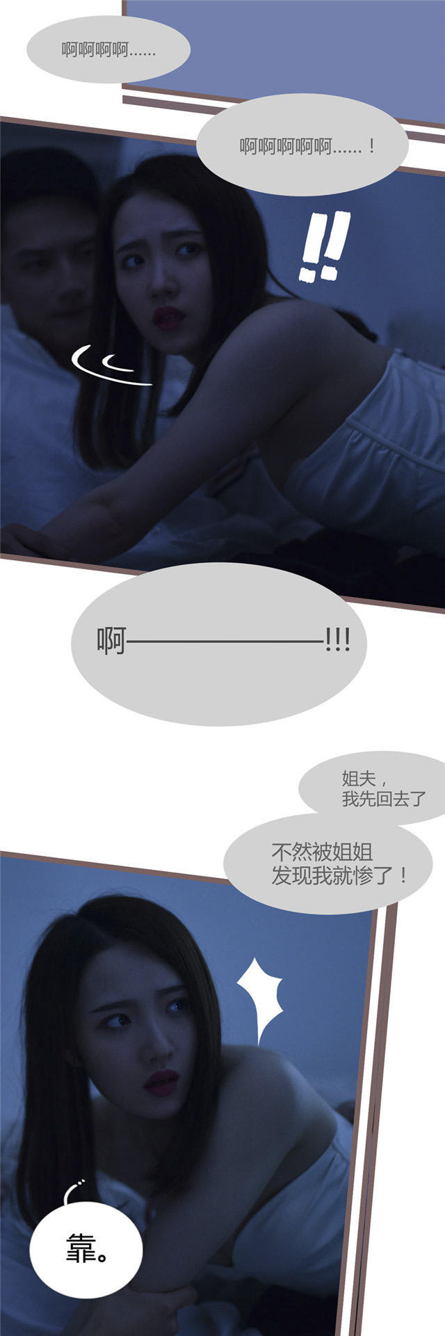 《指染成婚》漫画最新章节第18话免费下拉式在线观看章节第【2】张图片