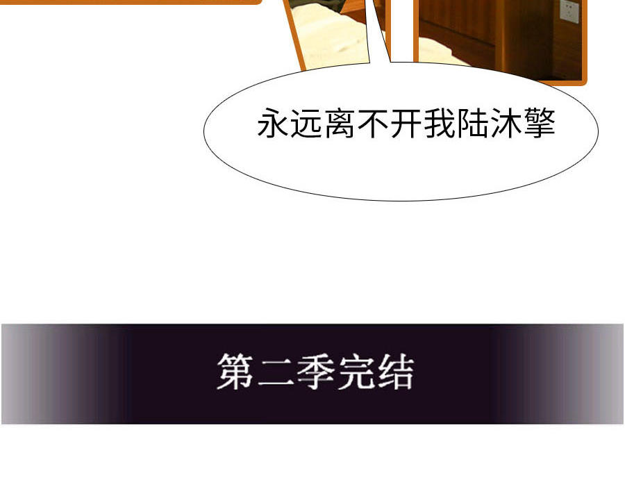 《指染成婚》漫画最新章节第66话免费下拉式在线观看章节第【2】张图片