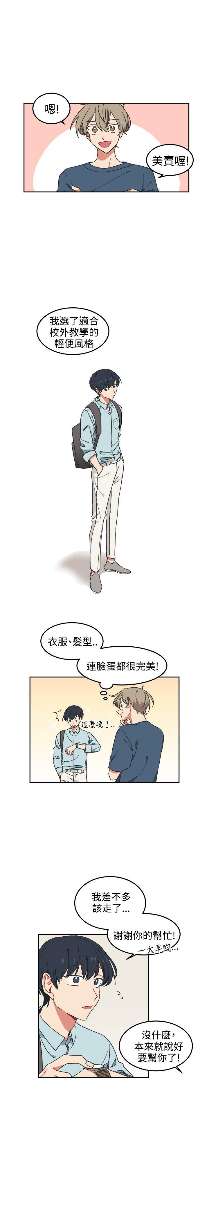 《一不小心掰弯你》漫画最新章节第3话免费下拉式在线观看章节第【3】张图片