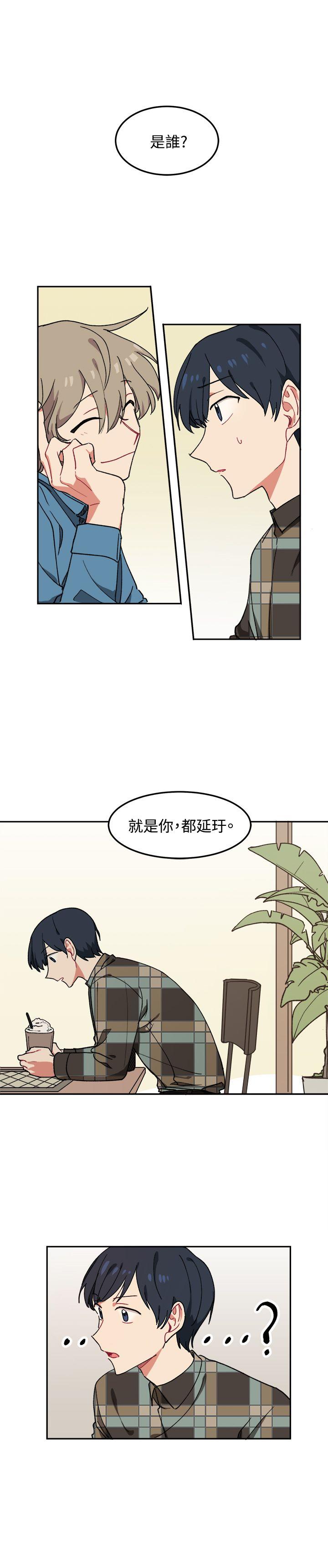 《一不小心掰弯你》漫画最新章节第5话免费下拉式在线观看章节第【3】张图片