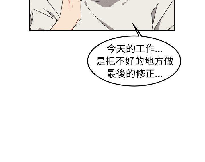 《一不小心掰弯你》漫画最新章节第10话免费下拉式在线观看章节第【16】张图片