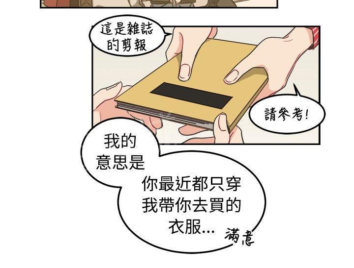 《一不小心掰弯你》漫画最新章节第10话免费下拉式在线观看章节第【10】张图片