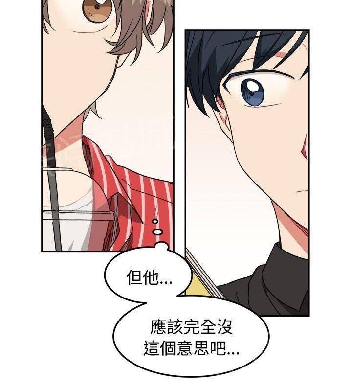 《一不小心掰弯你》漫画最新章节第10话免费下拉式在线观看章节第【8】张图片