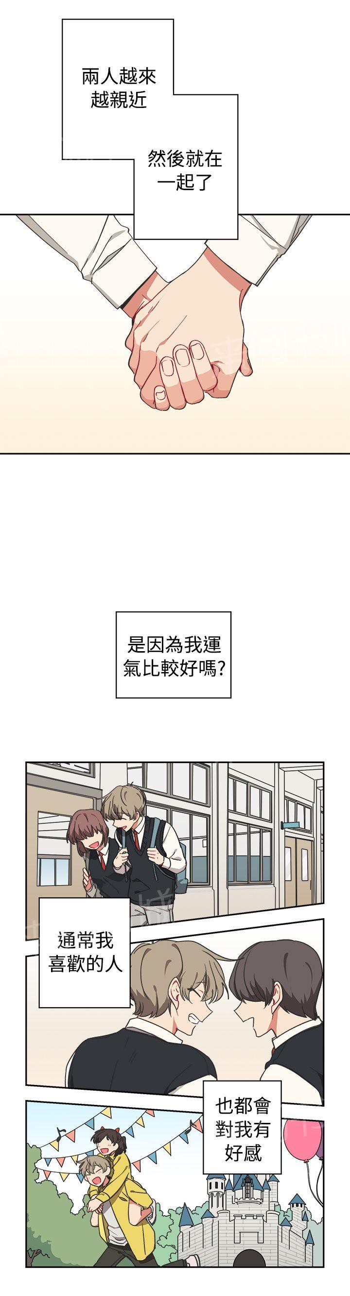 《一不小心掰弯你》漫画最新章节第11话免费下拉式在线观看章节第【18】张图片