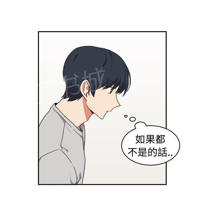 《一不小心掰弯你》漫画最新章节第15话免费下拉式在线观看章节第【17】张图片