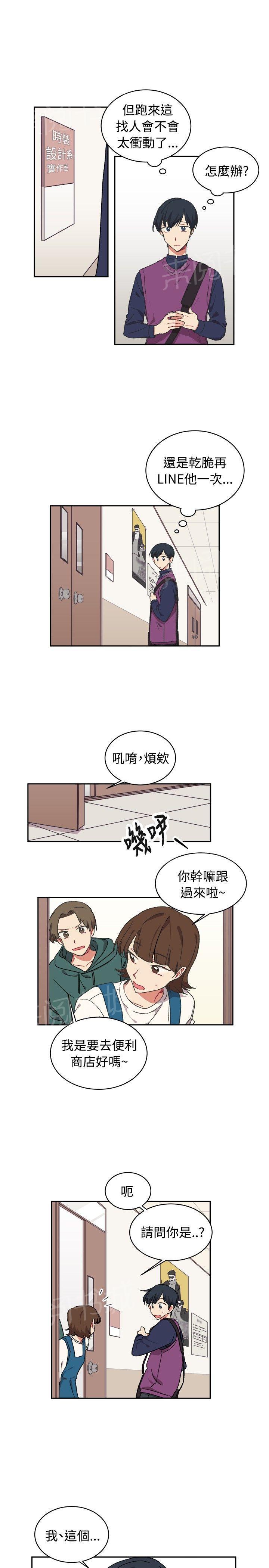 《一不小心掰弯你》漫画最新章节第15话免费下拉式在线观看章节第【10】张图片