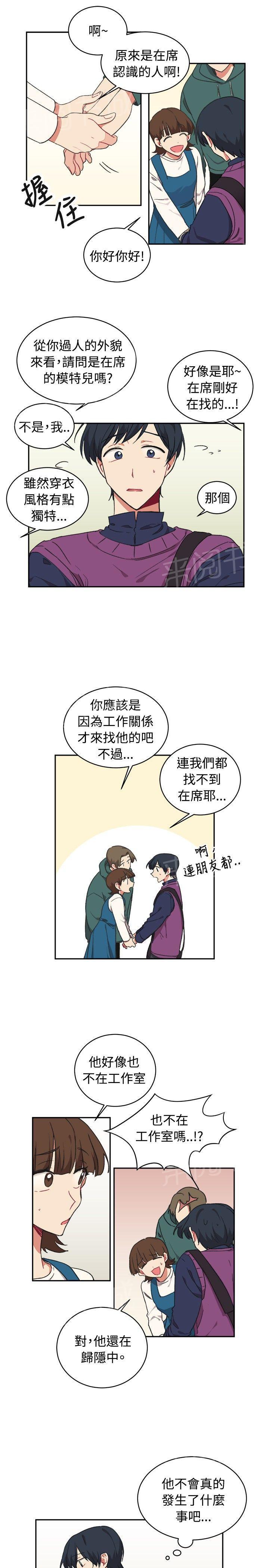 《一不小心掰弯你》漫画最新章节第15话免费下拉式在线观看章节第【6】张图片