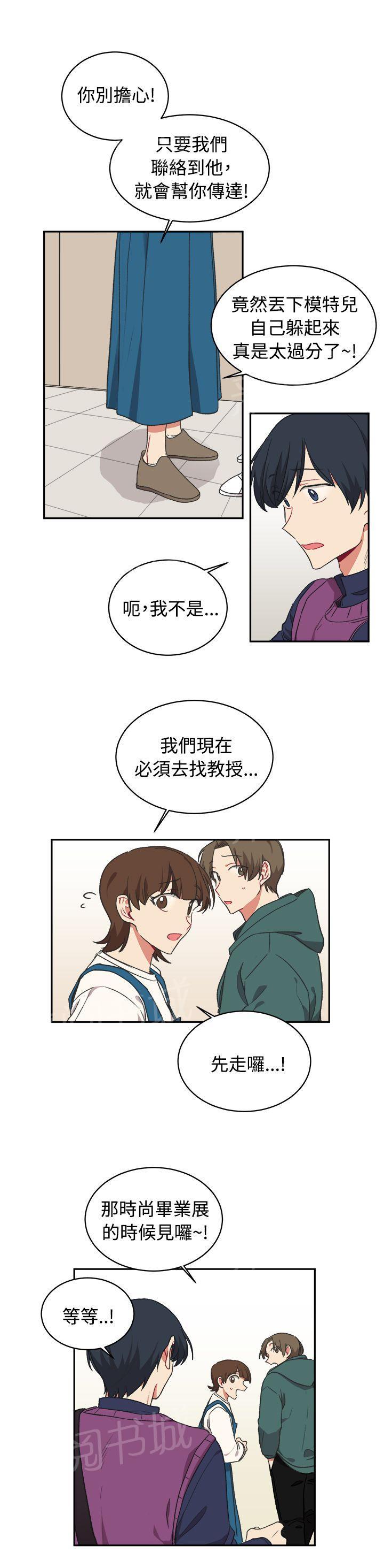 《一不小心掰弯你》漫画最新章节第15话免费下拉式在线观看章节第【4】张图片