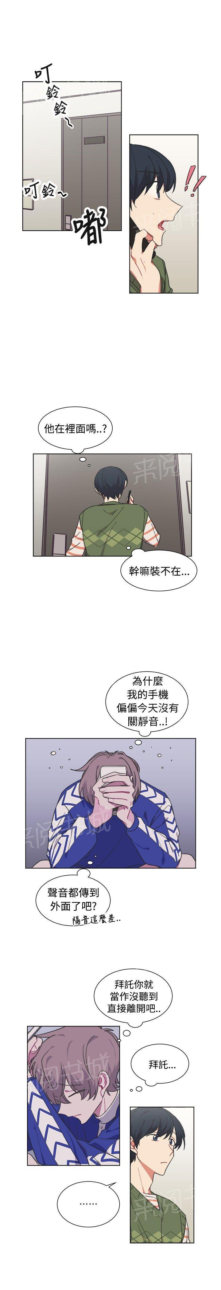 《一不小心掰弯你》漫画最新章节第17话免费下拉式在线观看章节第【17】张图片