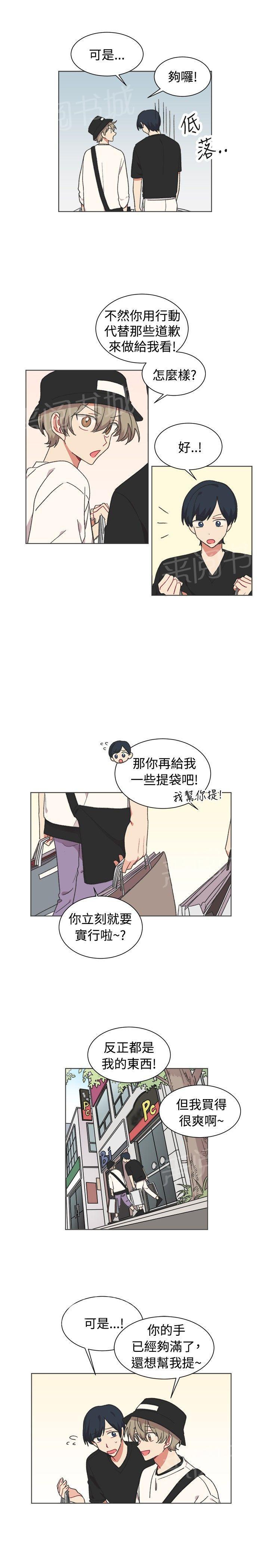 《一不小心掰弯你》漫画最新章节第21话免费下拉式在线观看章节第【20】张图片