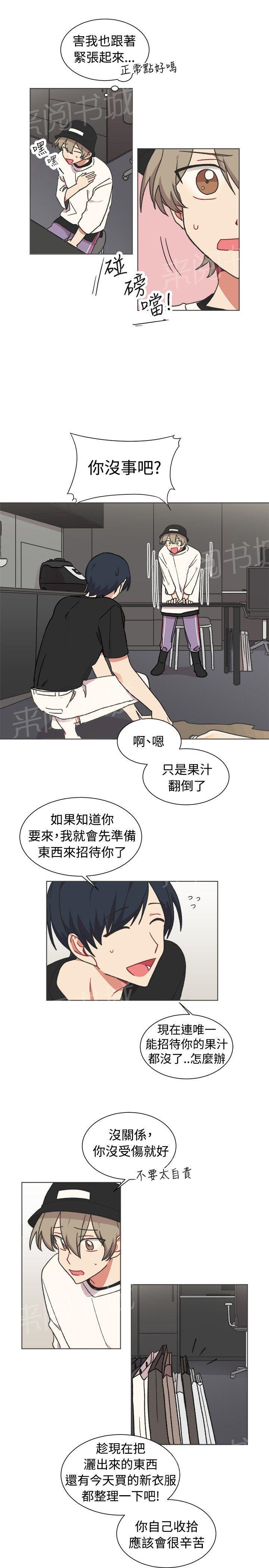 《一不小心掰弯你》漫画最新章节第21话免费下拉式在线观看章节第【15】张图片