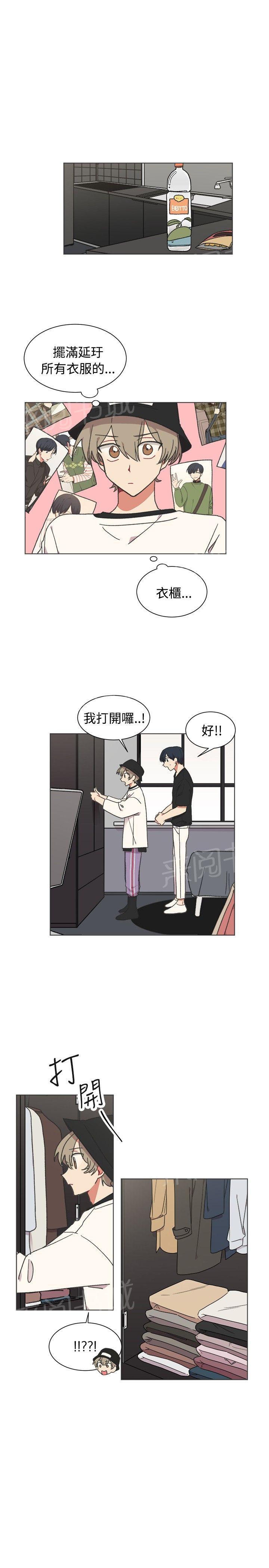 《一不小心掰弯你》漫画最新章节第21话免费下拉式在线观看章节第【13】张图片