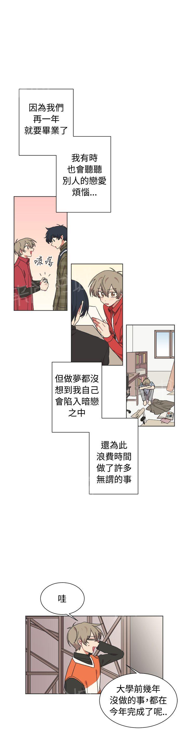 《一不小心掰弯你》漫画最新章节第24话 终免费下拉式在线观看章节第【24】张图片