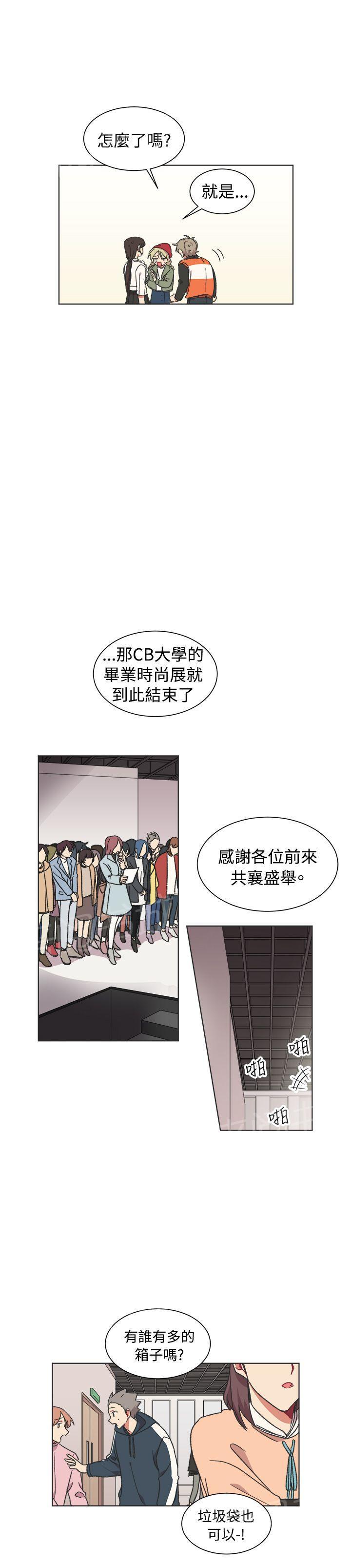 《一不小心掰弯你》漫画最新章节第24话 终免费下拉式在线观看章节第【18】张图片