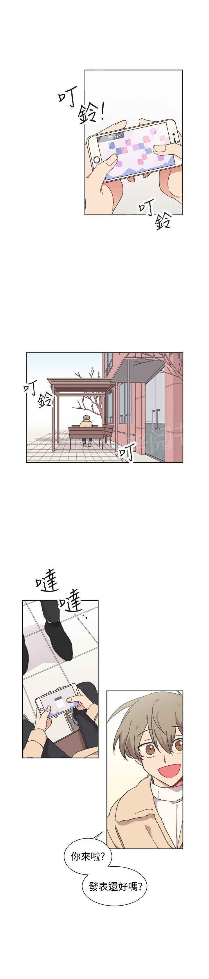 《一不小心掰弯你》漫画最新章节第24话 终免费下拉式在线观看章节第【2】张图片