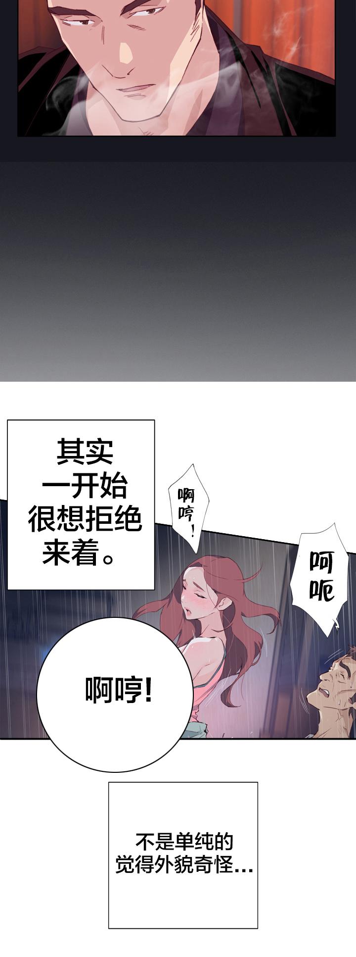 《拯救陌生人》漫画最新章节第5话 使命感免费下拉式在线观看章节第【6】张图片