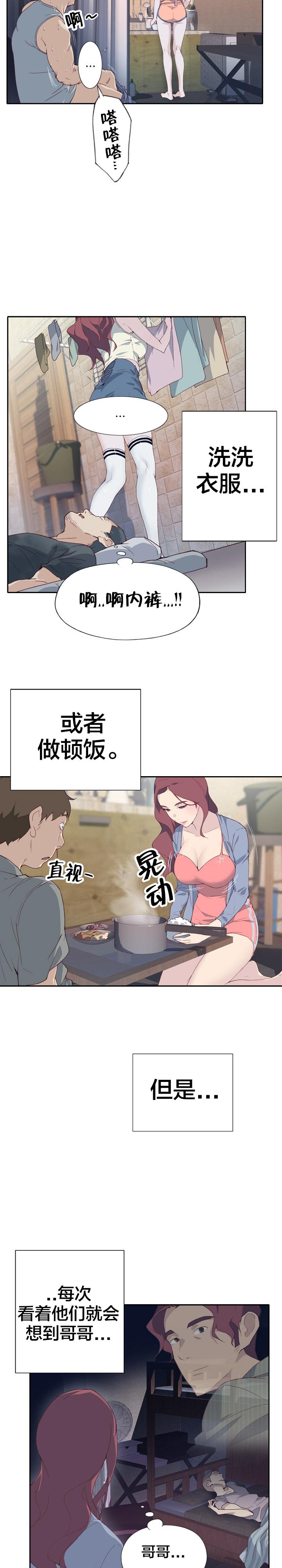 《拯救陌生人》漫画最新章节第5话 使命感免费下拉式在线观看章节第【4】张图片