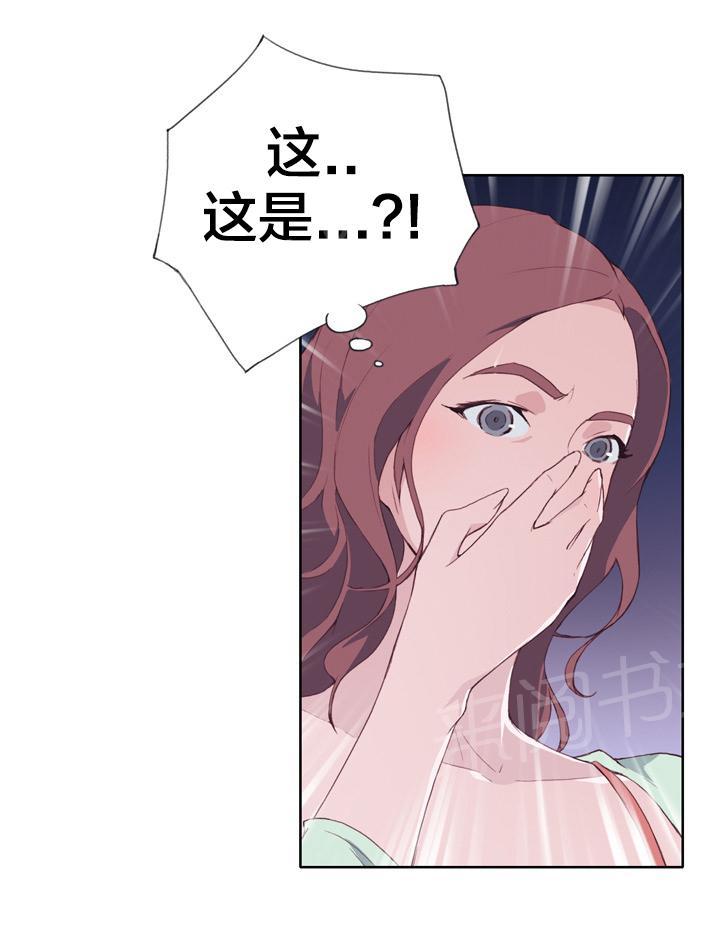 《拯救陌生人》漫画最新章节第6话 怜悯之心免费下拉式在线观看章节第【1】张图片