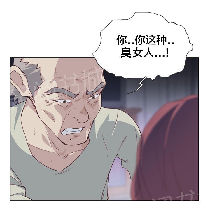 《拯救陌生人》漫画最新章节第8话 遗憾免费下拉式在线观看章节第【9】张图片