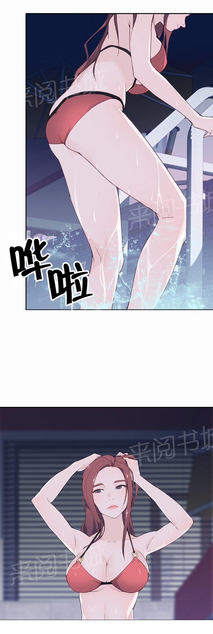 《拯救陌生人》漫画最新章节第10话 情报免费下拉式在线观看章节第【2】张图片