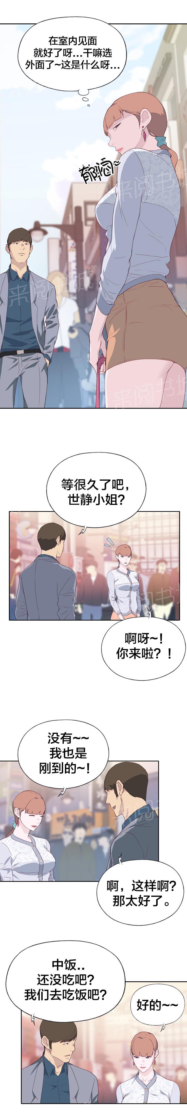 《拯救陌生人》漫画最新章节第12话 确认免费下拉式在线观看章节第【7】张图片