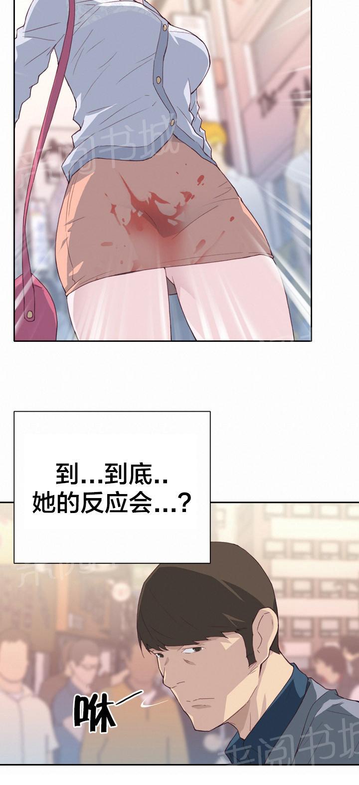 《拯救陌生人》漫画最新章节第12话 确认免费下拉式在线观看章节第【1】张图片