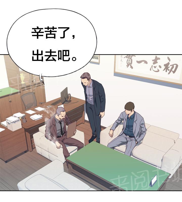 《拯救陌生人》漫画最新章节第14话 好奇免费下拉式在线观看章节第【7】张图片