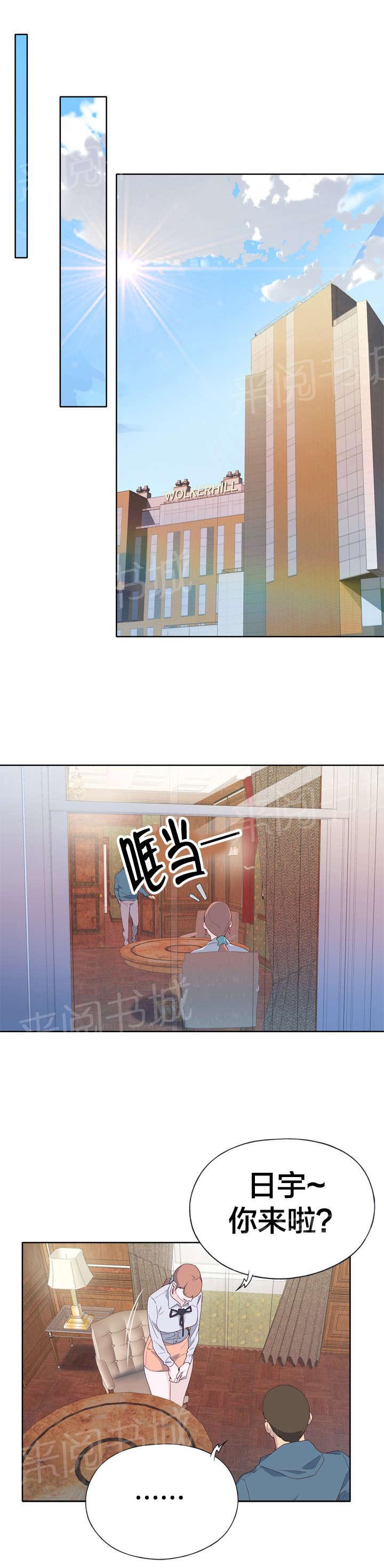 《拯救陌生人》漫画最新章节第15话 真实的面目免费下拉式在线观看章节第【6】张图片