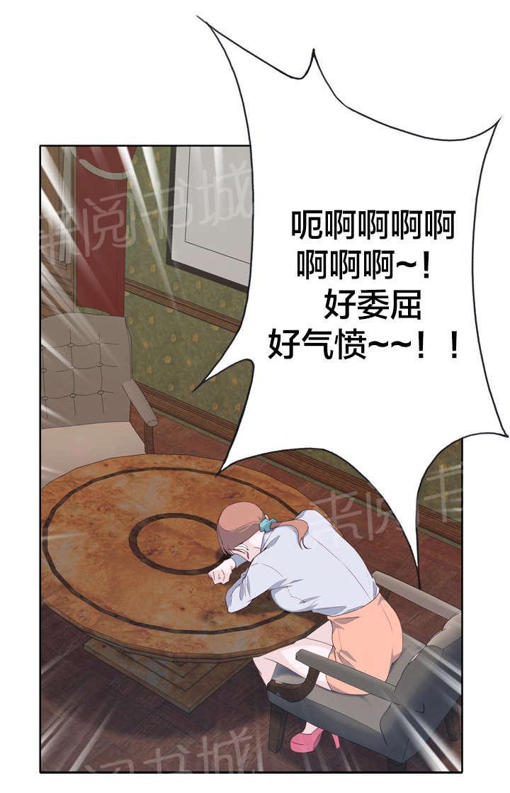 《拯救陌生人》漫画最新章节第15话 真实的面目免费下拉式在线观看章节第【1】张图片