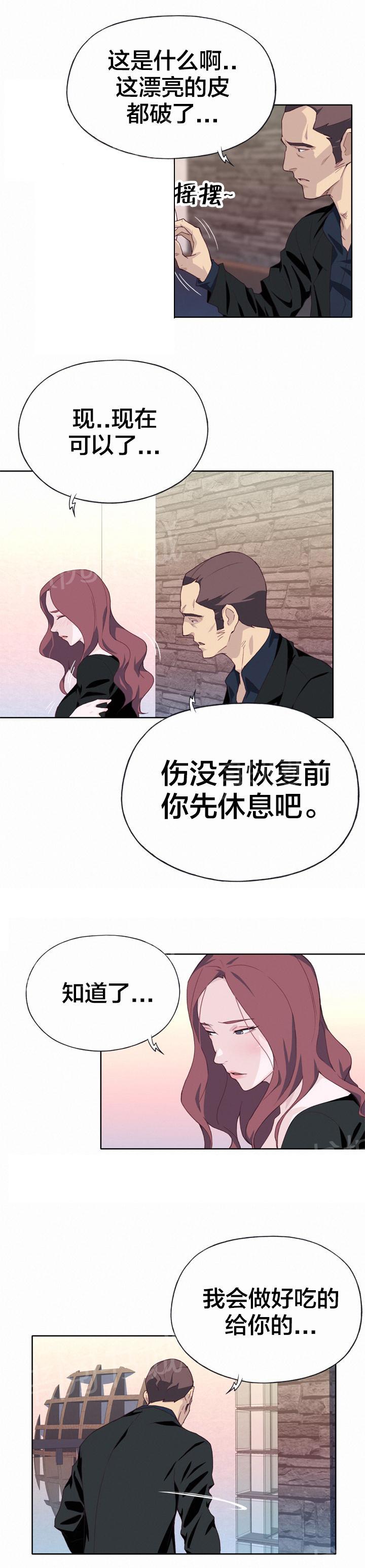 《拯救陌生人》漫画最新章节第16话 伪装免费下拉式在线观看章节第【4】张图片