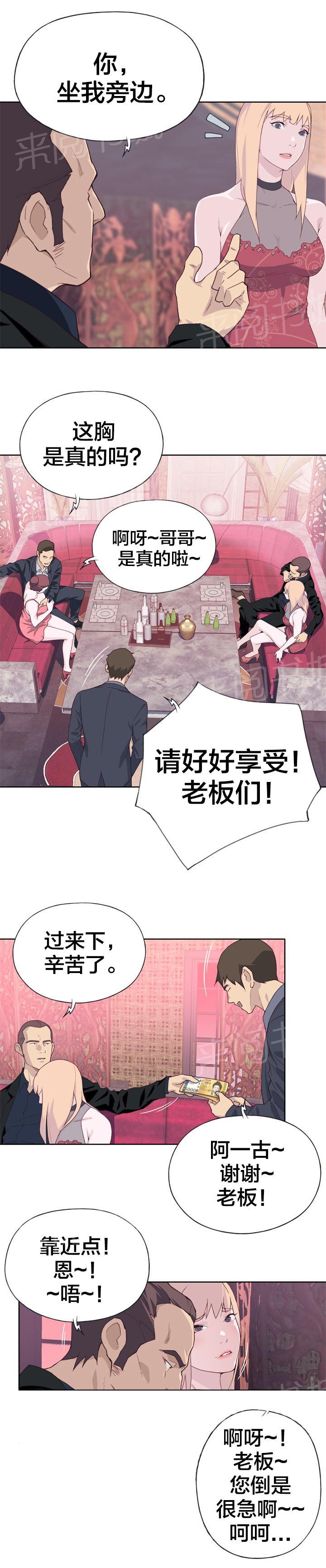 《拯救陌生人》漫画最新章节第17话 普通的男人免费下拉式在线观看章节第【7】张图片