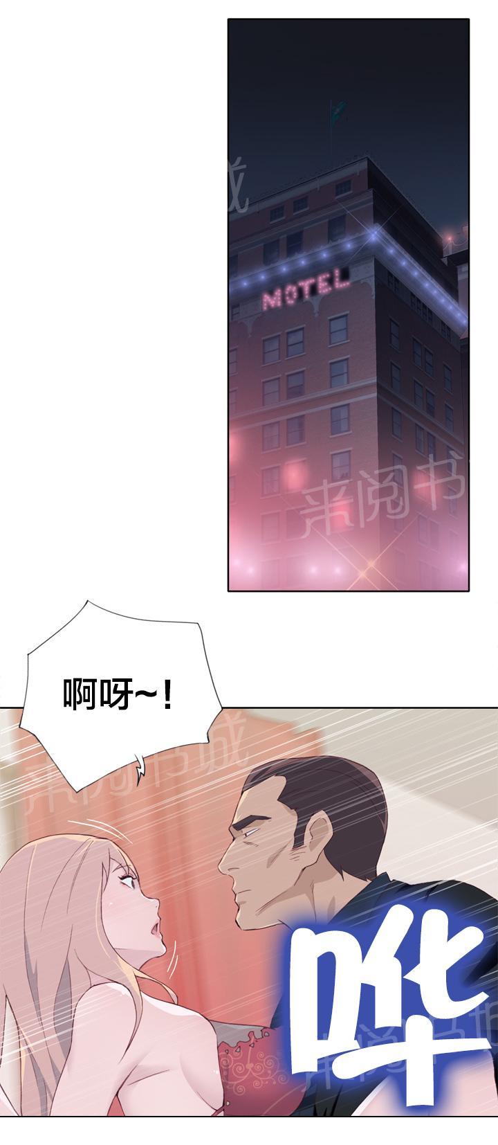 《拯救陌生人》漫画最新章节第17话 普通的男人免费下拉式在线观看章节第【6】张图片