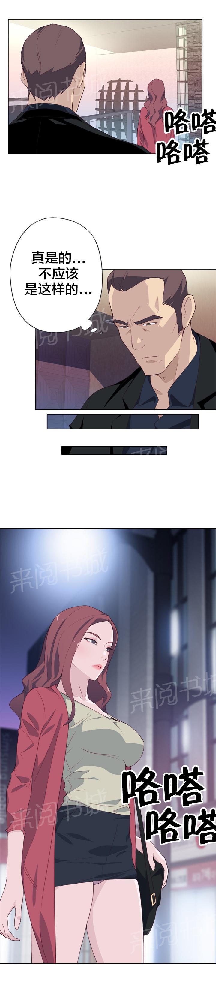 《拯救陌生人》漫画最新章节第18话 上吊免费下拉式在线观看章节第【3】张图片