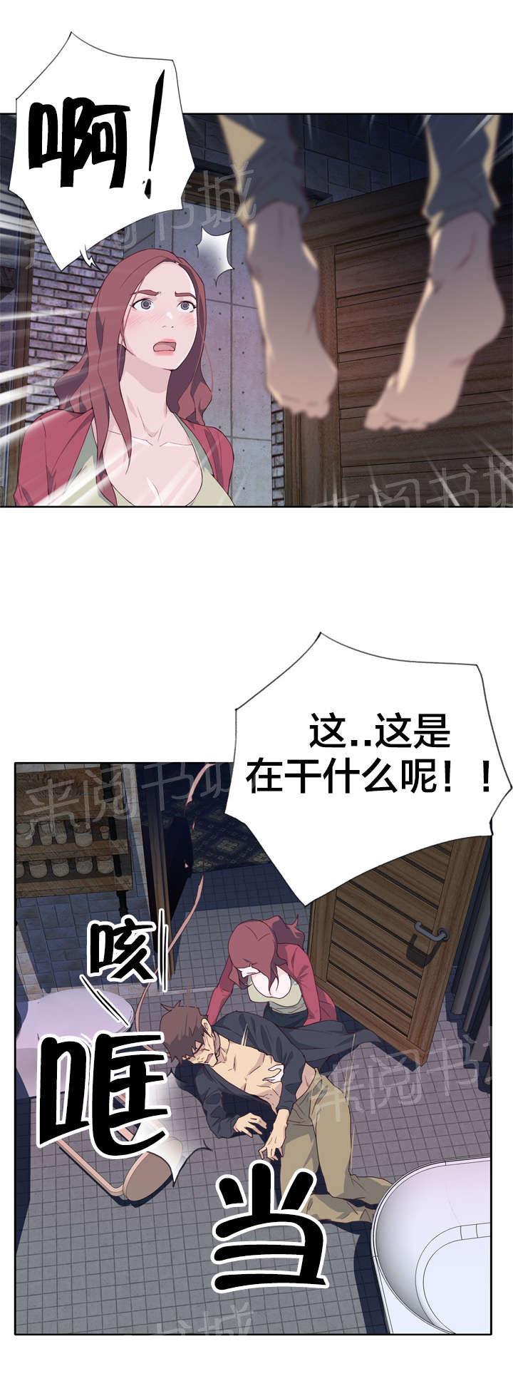 《拯救陌生人》漫画最新章节第19话 赏罚分明免费下拉式在线观看章节第【13】张图片