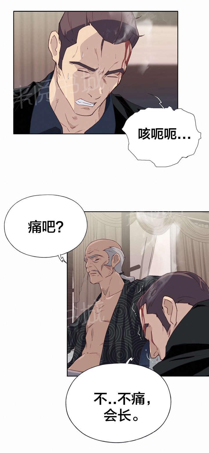 《拯救陌生人》漫画最新章节第19话 赏罚分明免费下拉式在线观看章节第【1】张图片