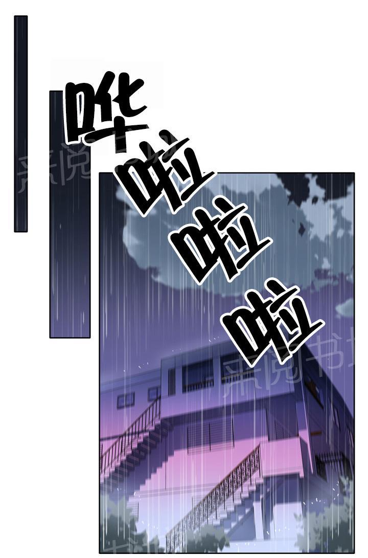 《拯救陌生人》漫画最新章节第20话 危险免费下拉式在线观看章节第【12】张图片