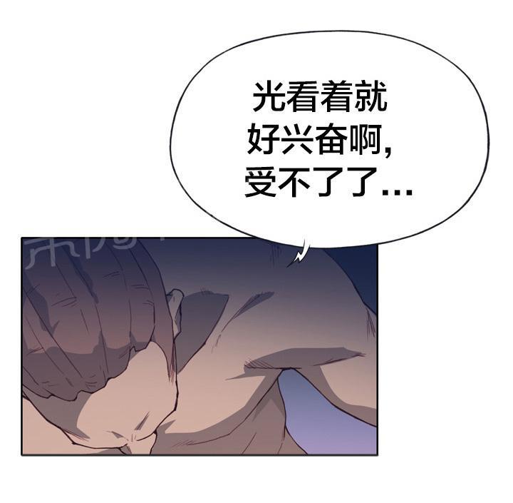 《拯救陌生人》漫画最新章节第21话 不想工作免费下拉式在线观看章节第【6】张图片