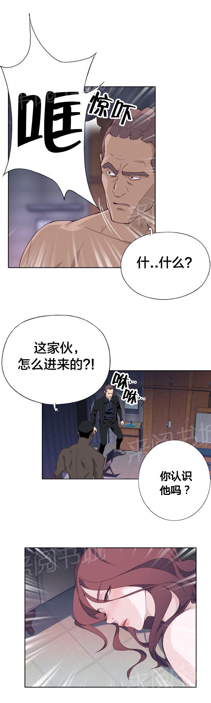 《拯救陌生人》漫画最新章节第21话 不想工作免费下拉式在线观看章节第【4】张图片