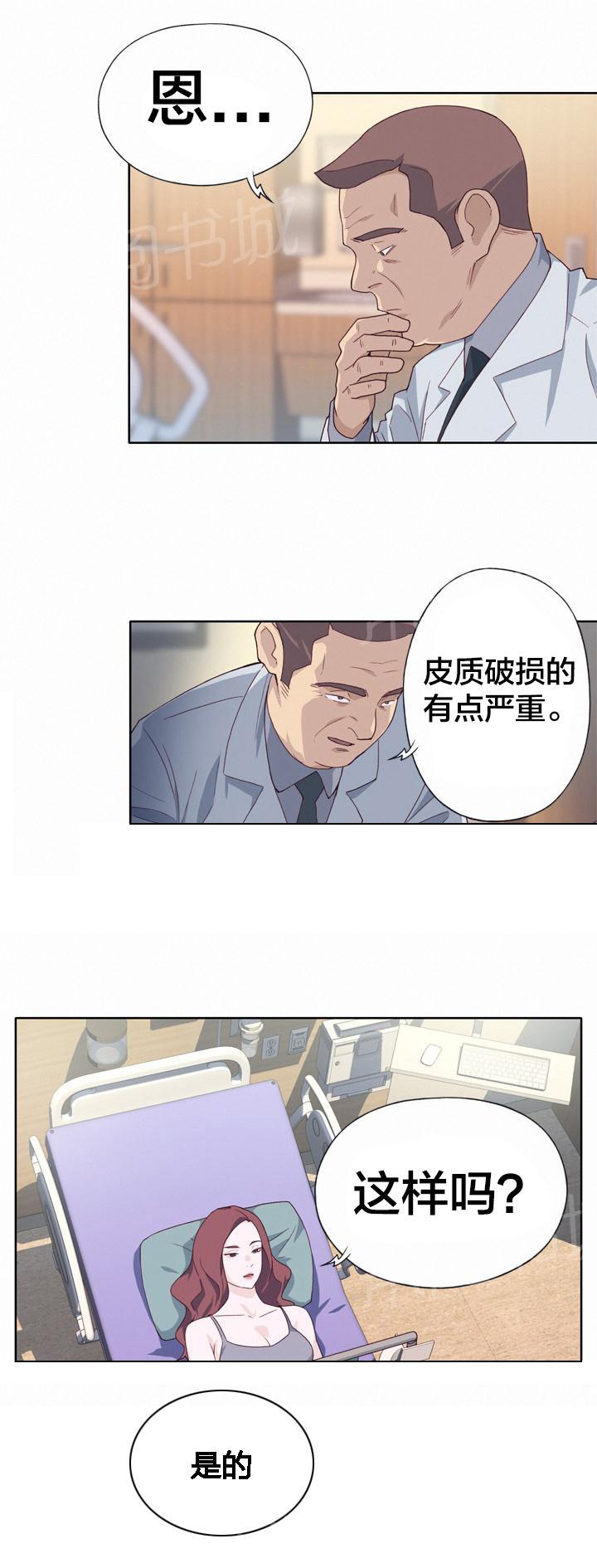 《拯救陌生人》漫画最新章节第22话 社会奉献免费下拉式在线观看章节第【19】张图片