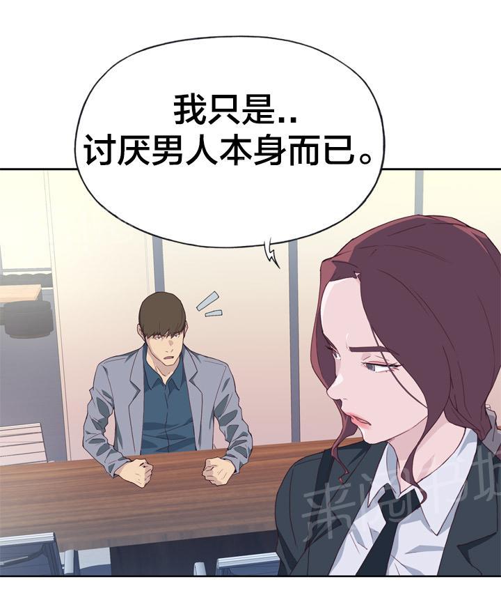 《拯救陌生人》漫画最新章节第23话 志愿者免费下拉式在线观看章节第【2】张图片