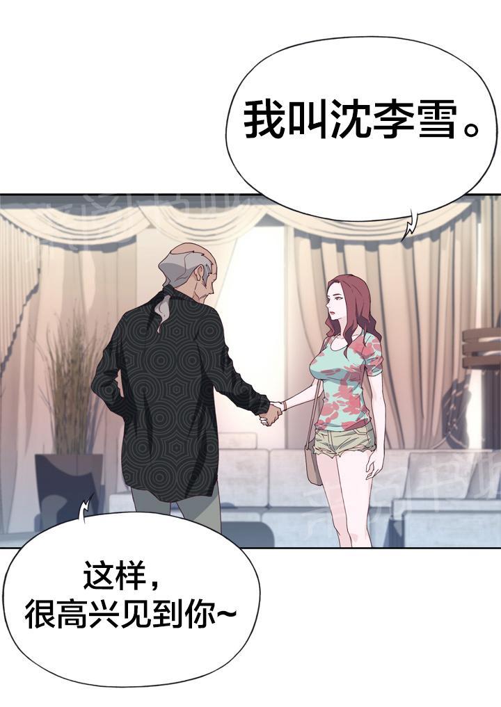 《拯救陌生人》漫画最新章节第26话 离去免费下拉式在线观看章节第【8】张图片