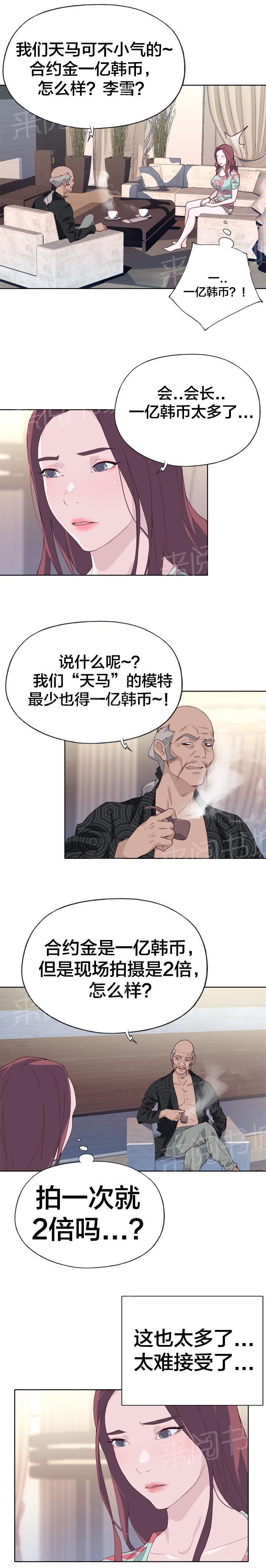 《拯救陌生人》漫画最新章节第26话 离去免费下拉式在线观看章节第【3】张图片