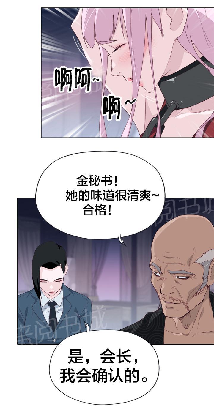 《拯救陌生人》漫画最新章节第27话 礼品免费下拉式在线观看章节第【19】张图片