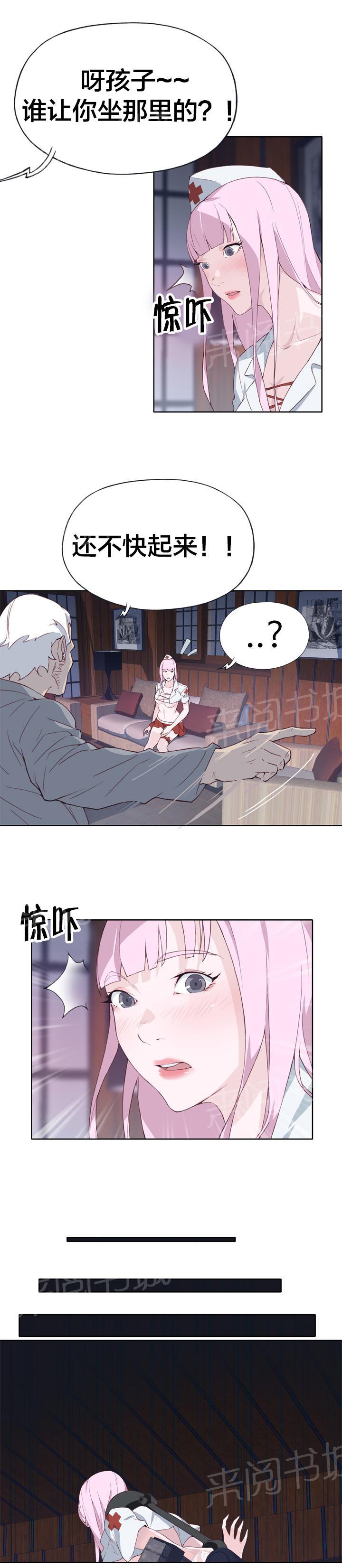 《拯救陌生人》漫画最新章节第28话 实现免费下拉式在线观看章节第【9】张图片