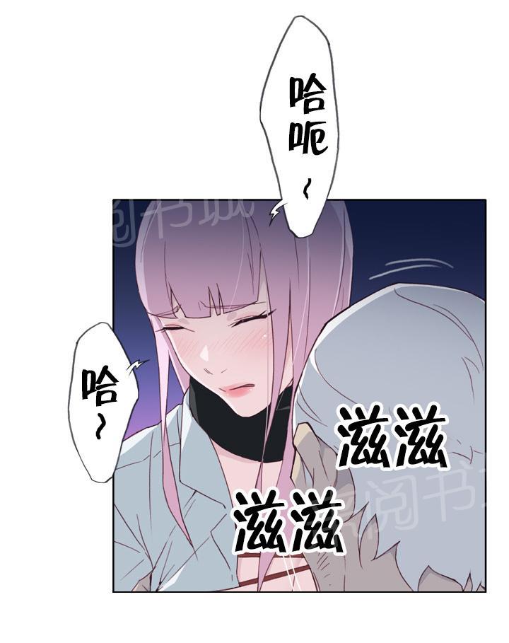 《拯救陌生人》漫画最新章节第28话 实现免费下拉式在线观看章节第【6】张图片