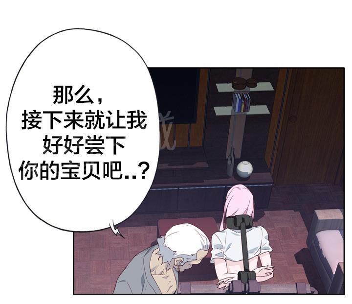 《拯救陌生人》漫画最新章节第28话 实现免费下拉式在线观看章节第【5】张图片