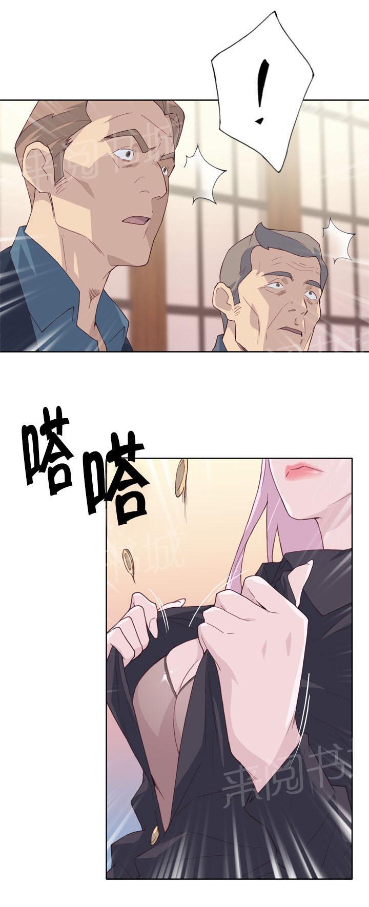 《拯救陌生人》漫画最新章节第30话 权利免费下拉式在线观看章节第【5】张图片