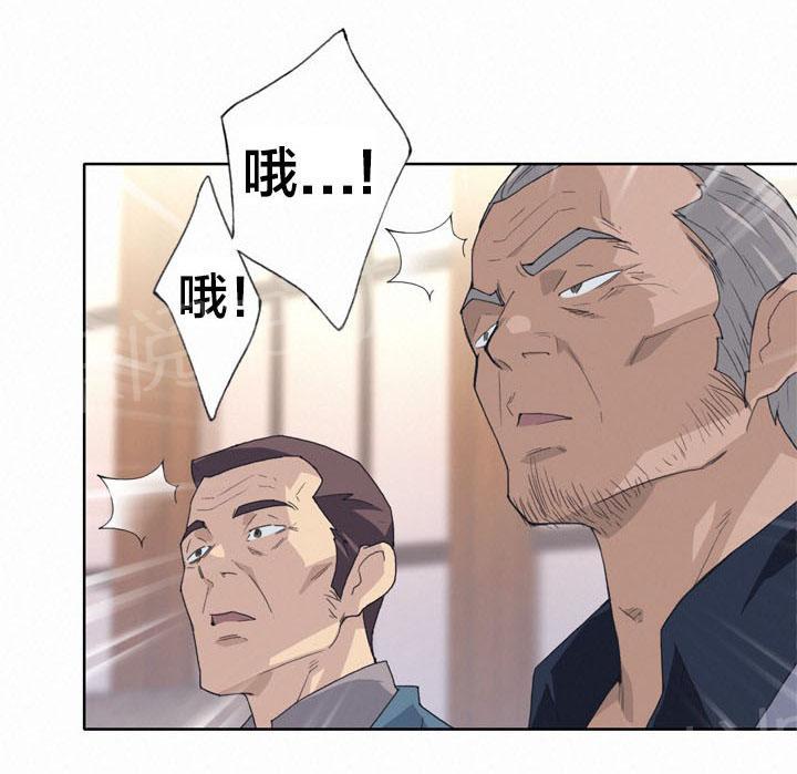 《拯救陌生人》漫画最新章节第30话 权利免费下拉式在线观看章节第【4】张图片